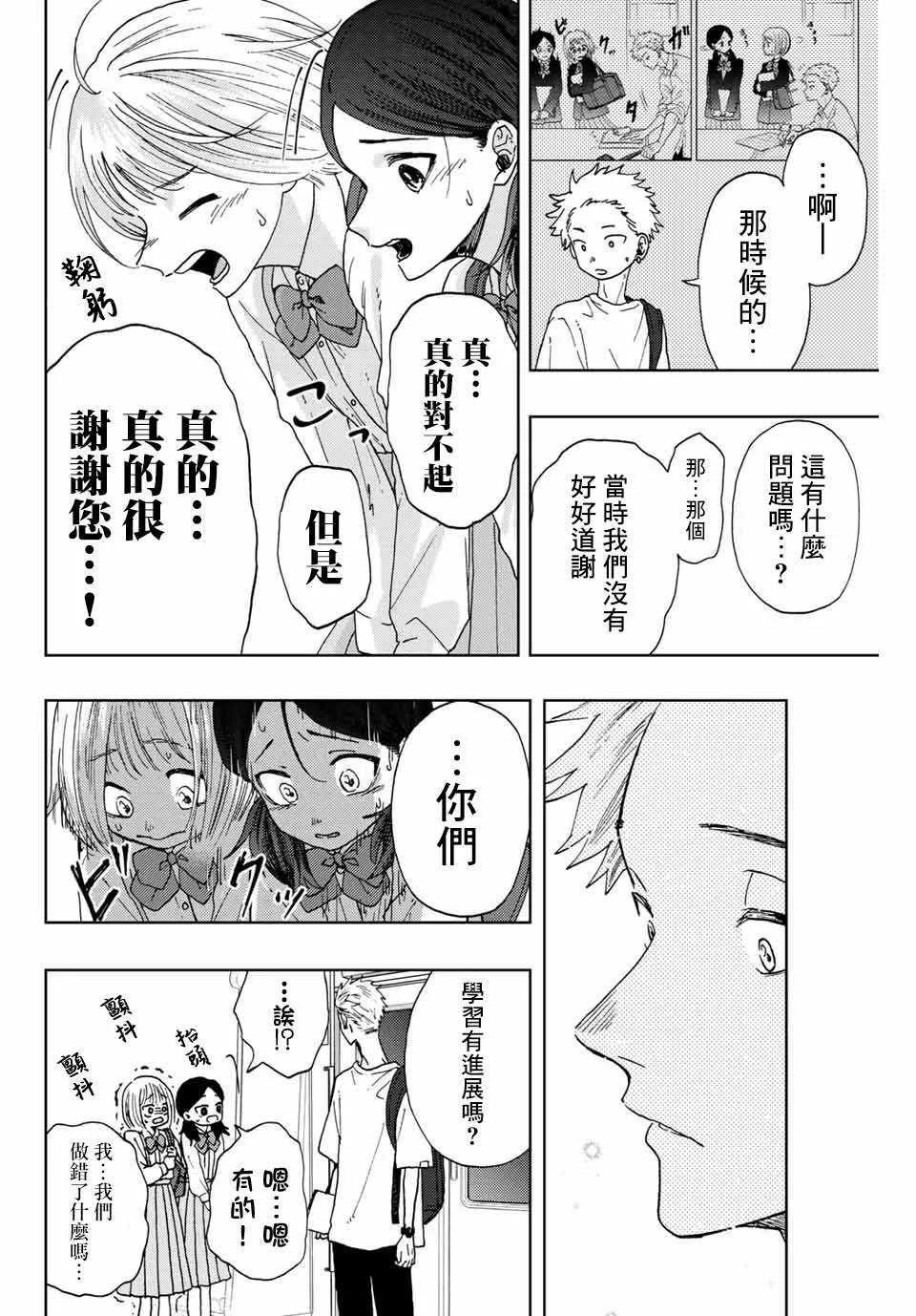 第07话 第8页
