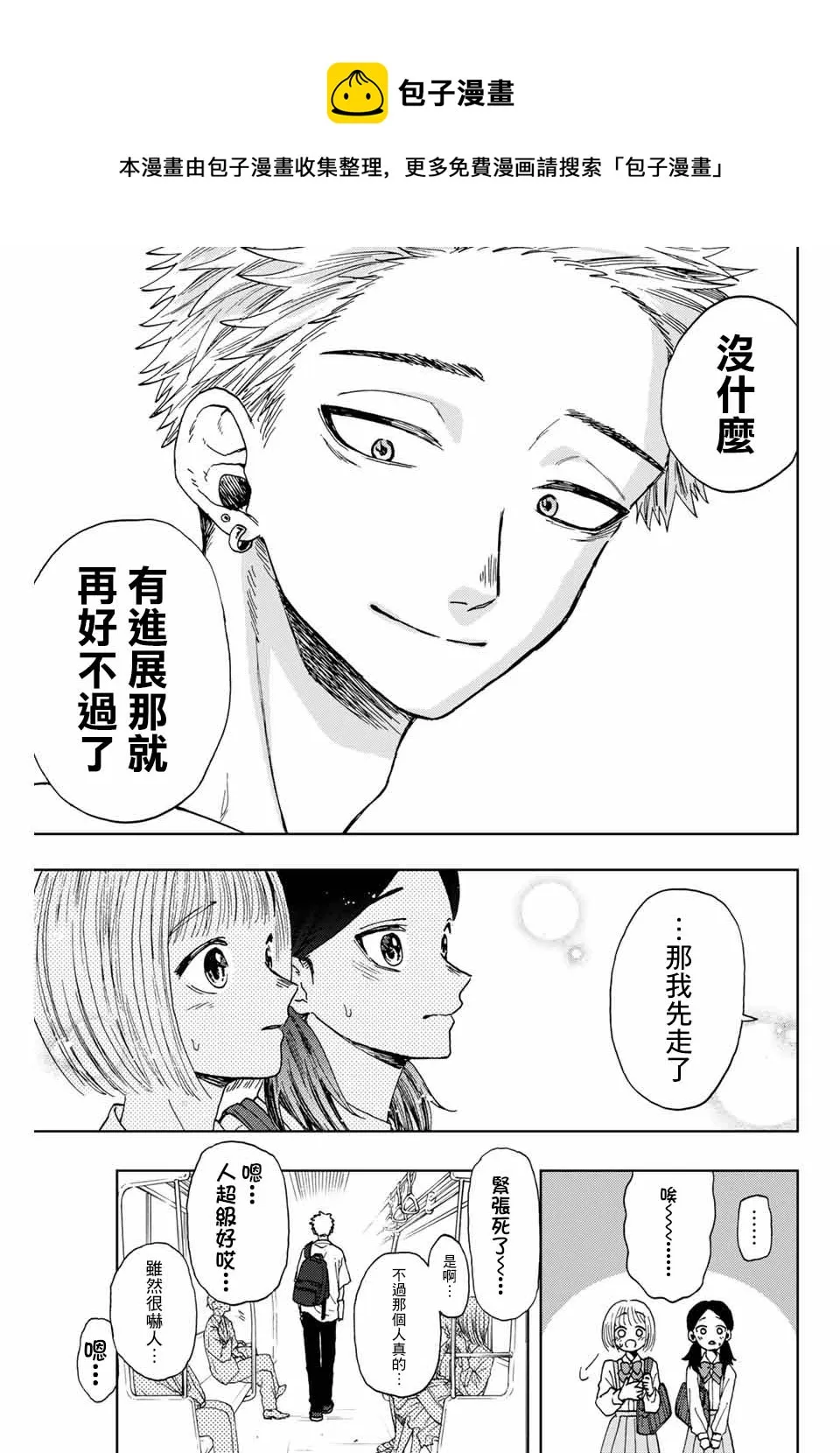 第07话 第9页
