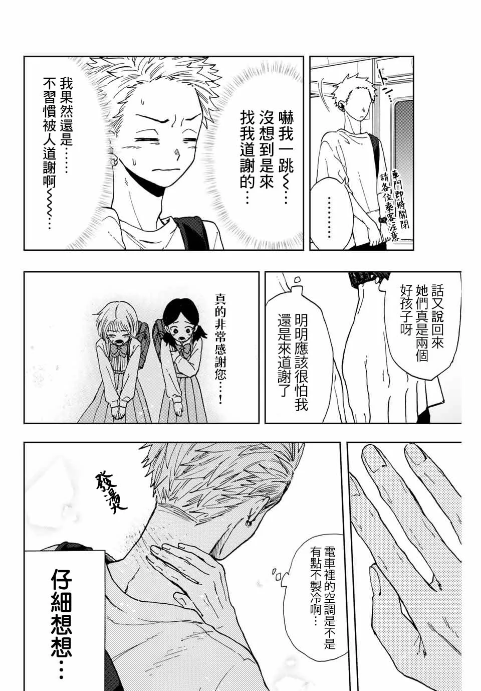 第07话 第10页