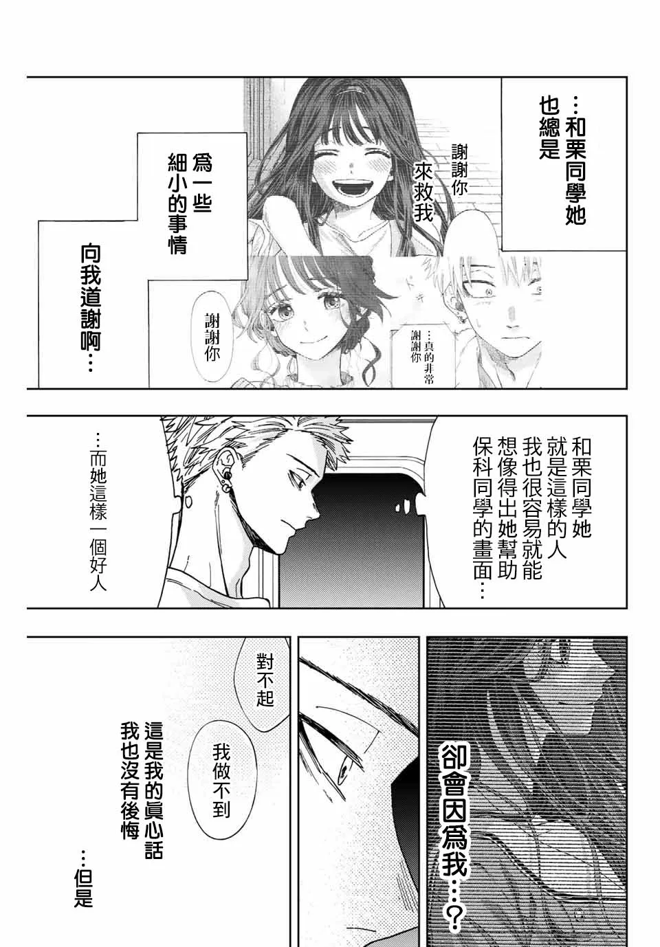 第07话 第11页