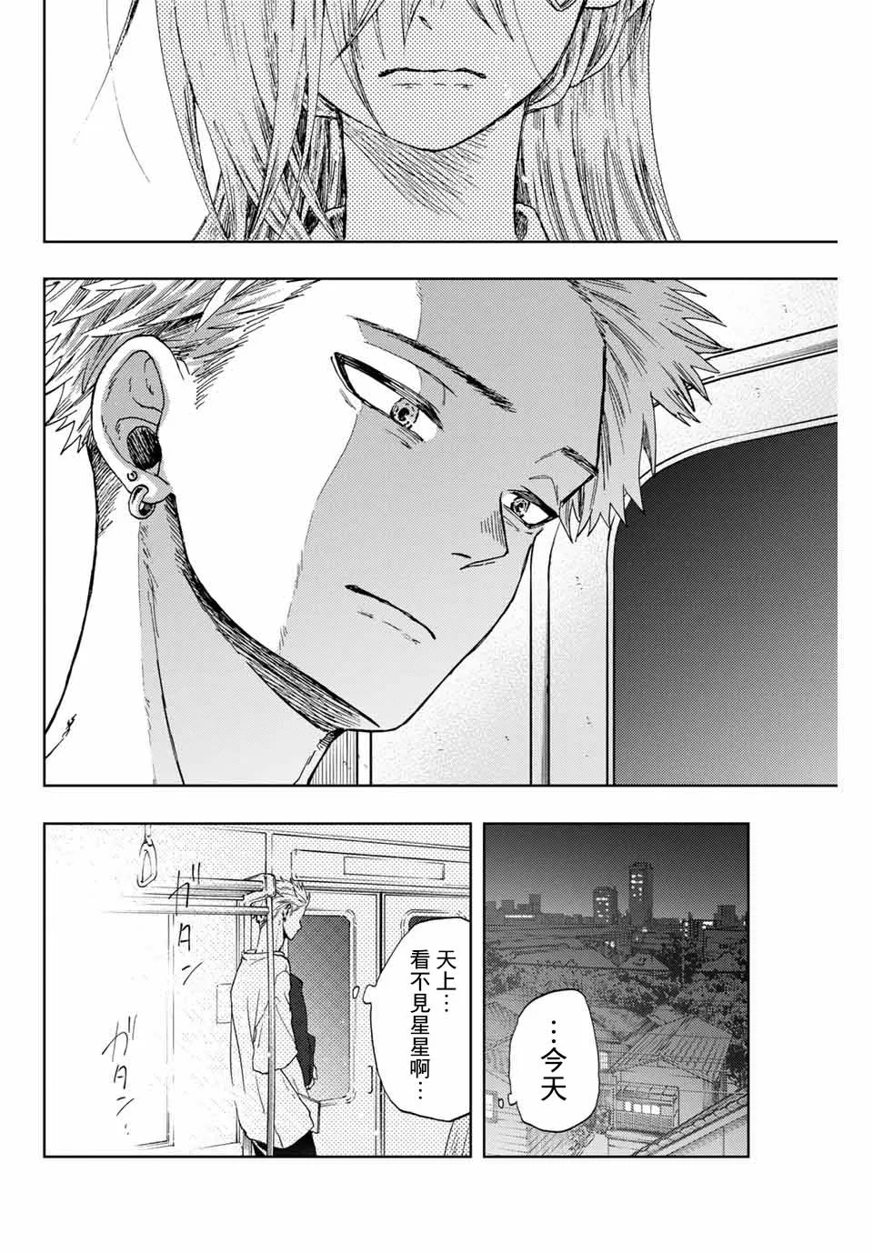 第07话 第12页