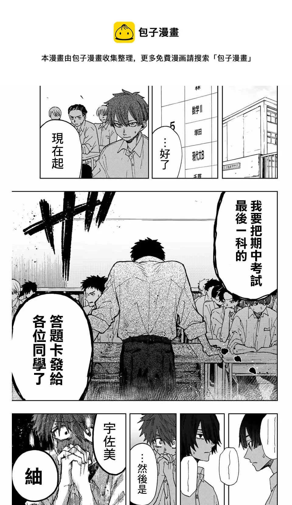 第07话 第13页