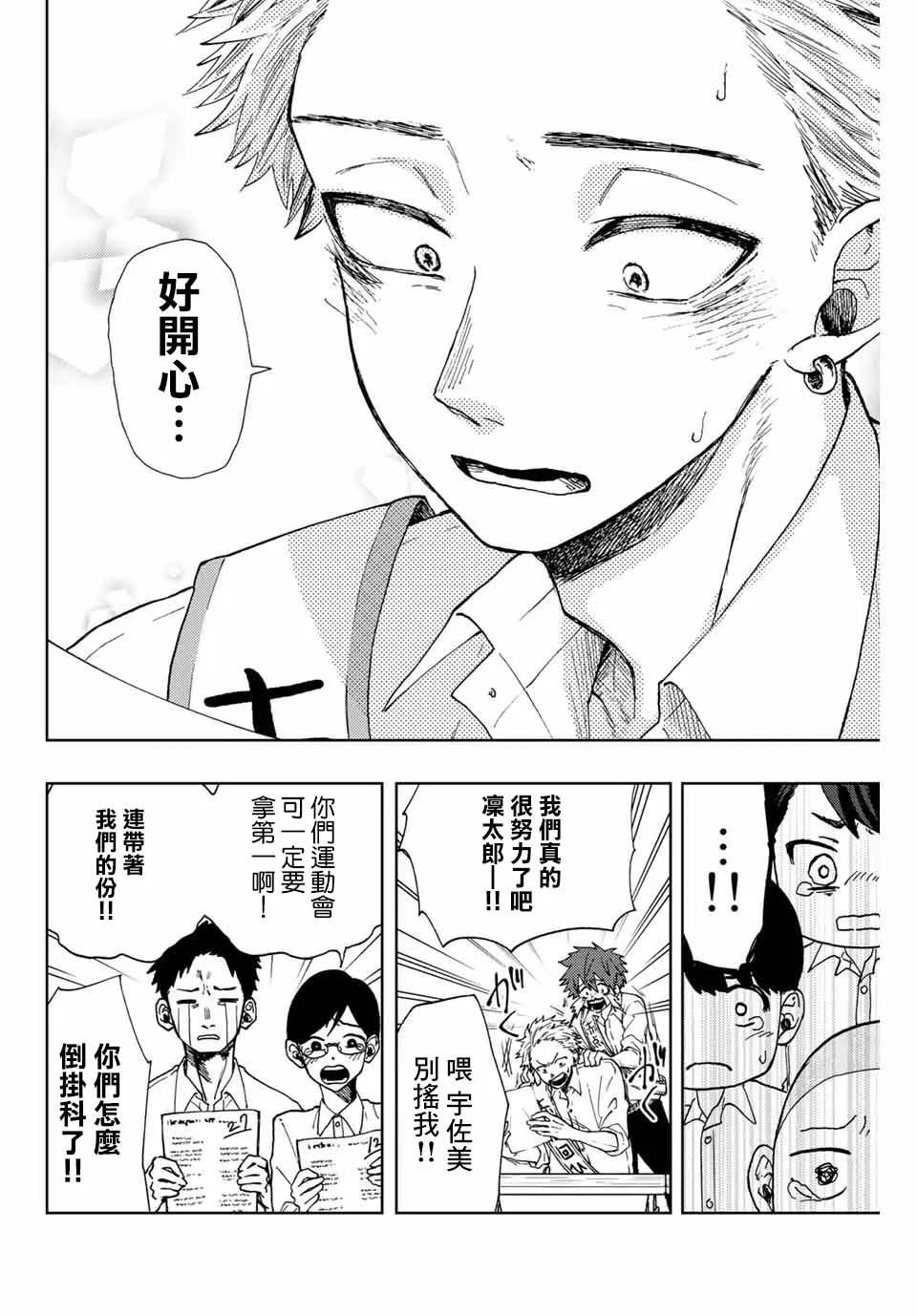 第07话 第16页