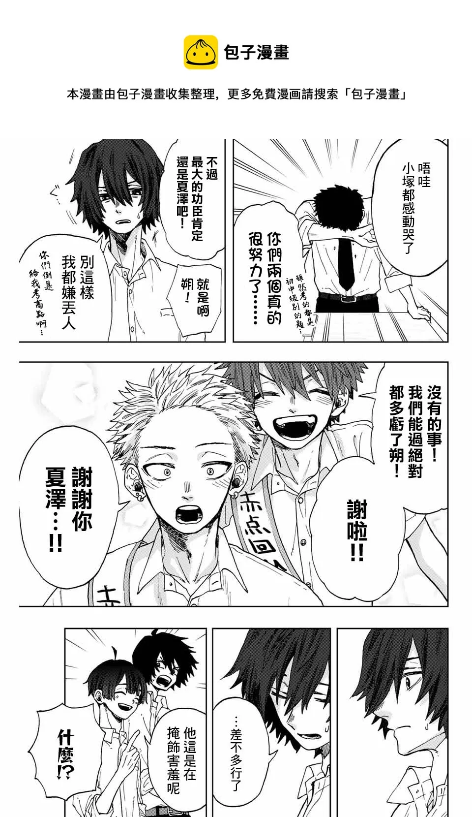 第07话 第17页