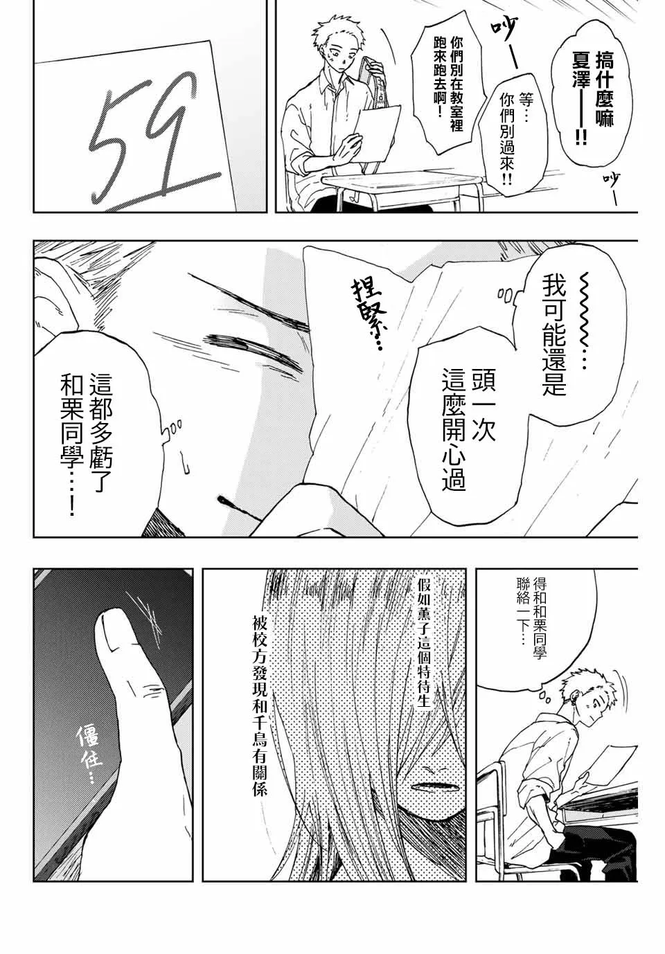 第07话 第18页