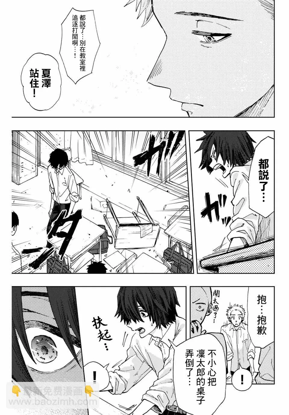 第07话 第19页