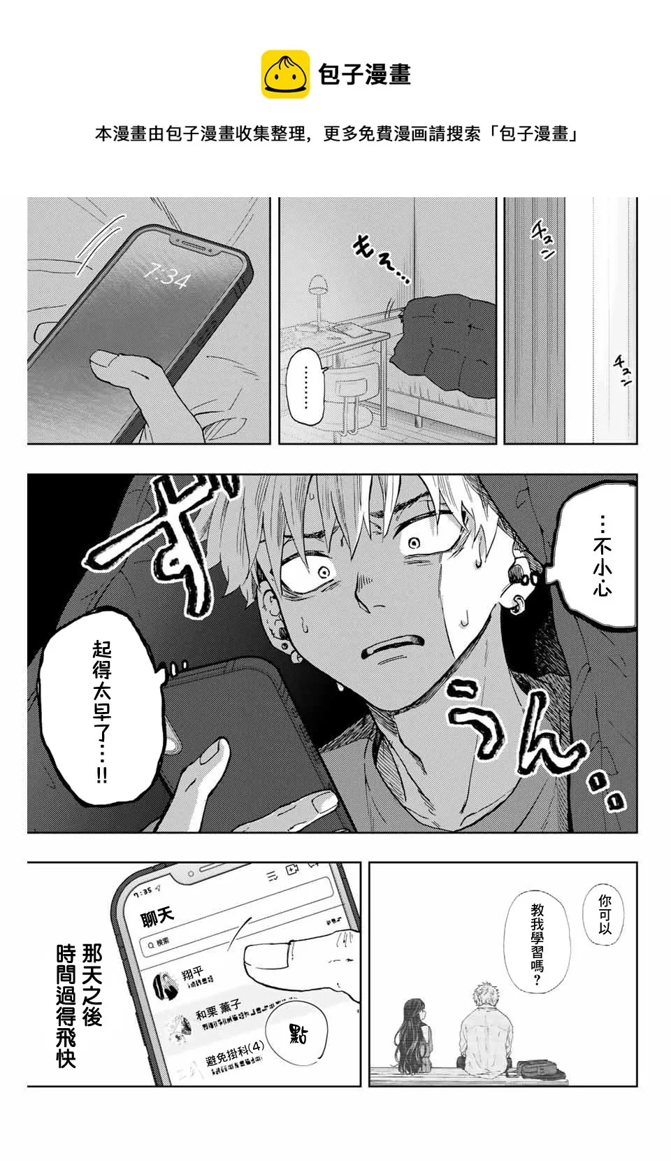 第05话 第1页