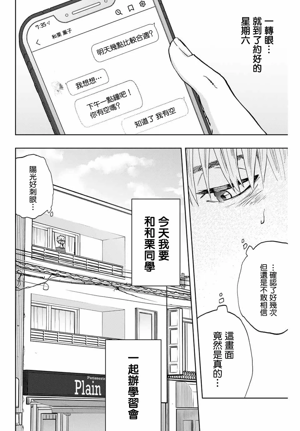 第05话 第2页