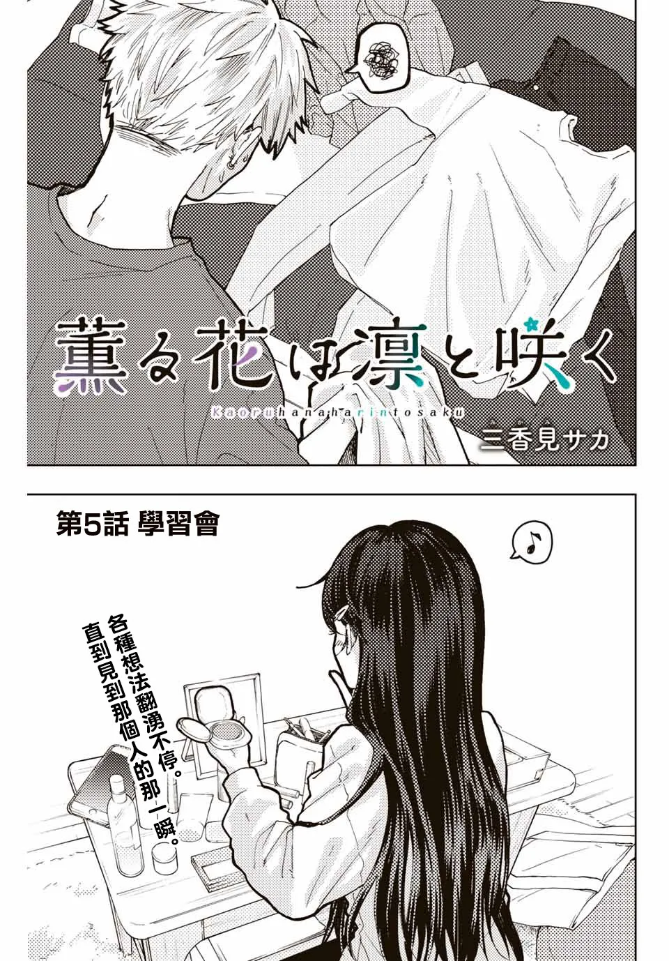 第05话 第3页
