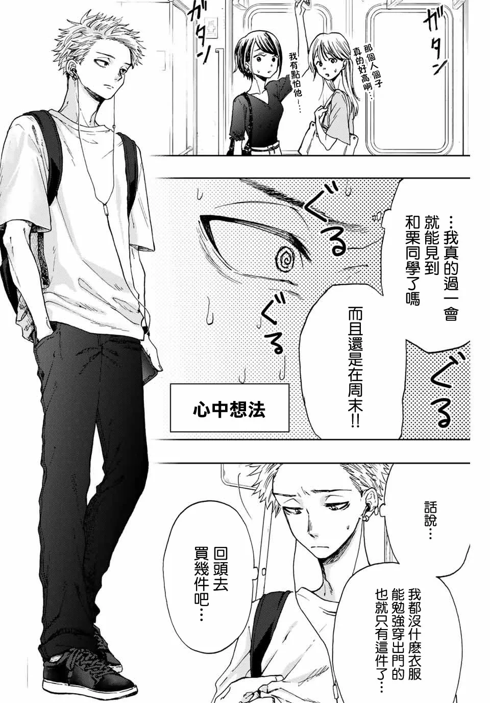 第05话 第4页