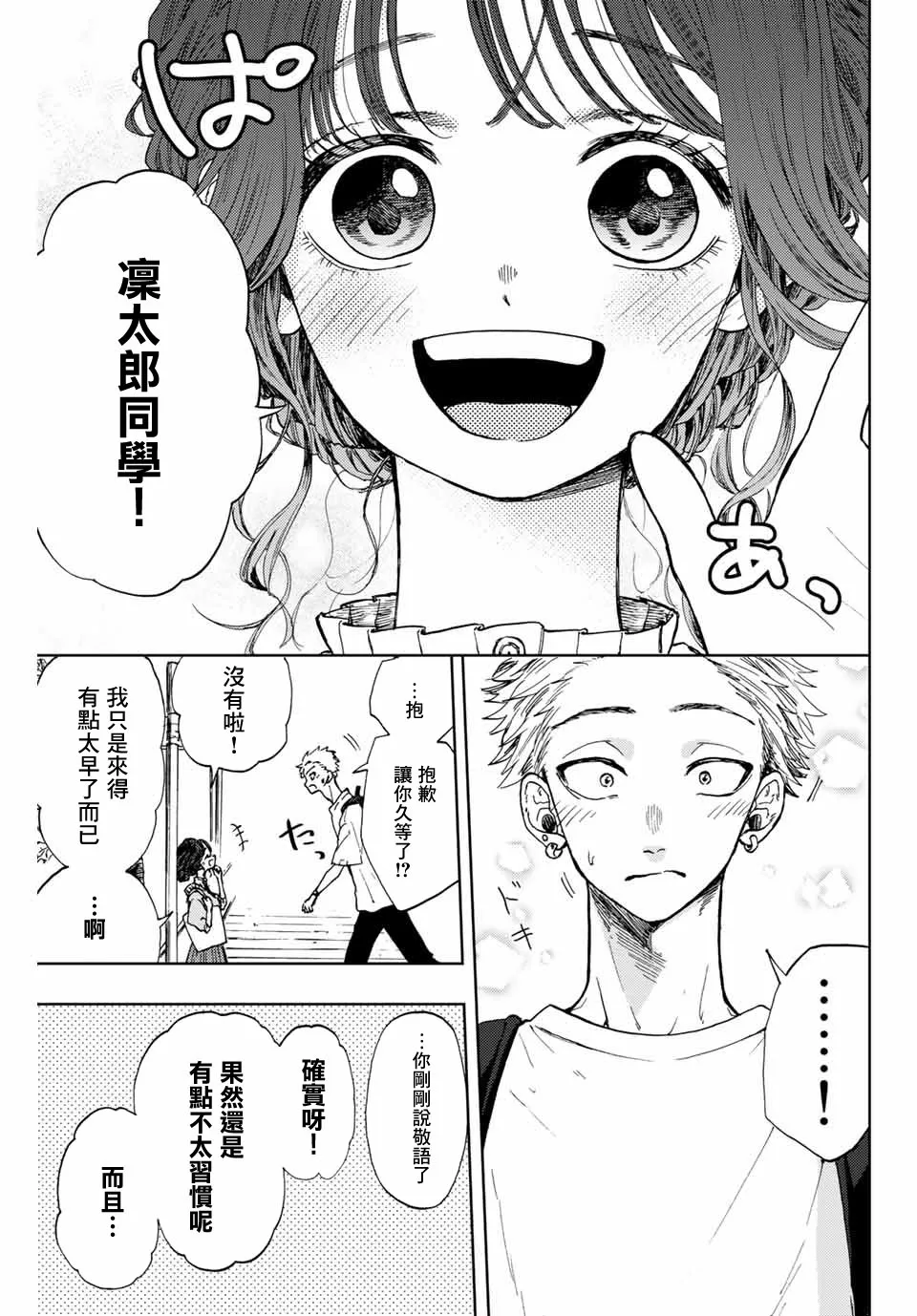 第05话 第7页