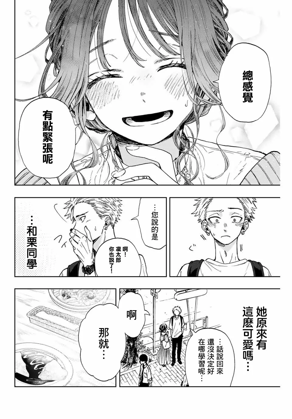 第05话 第8页