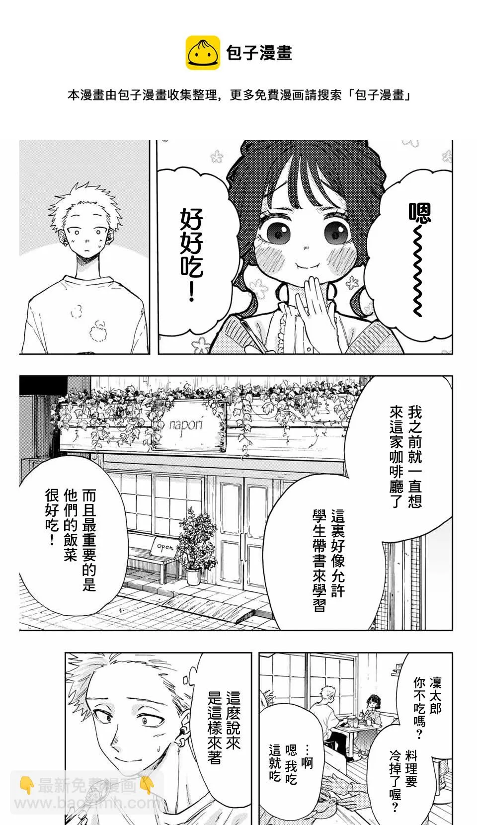 第05话 第9页