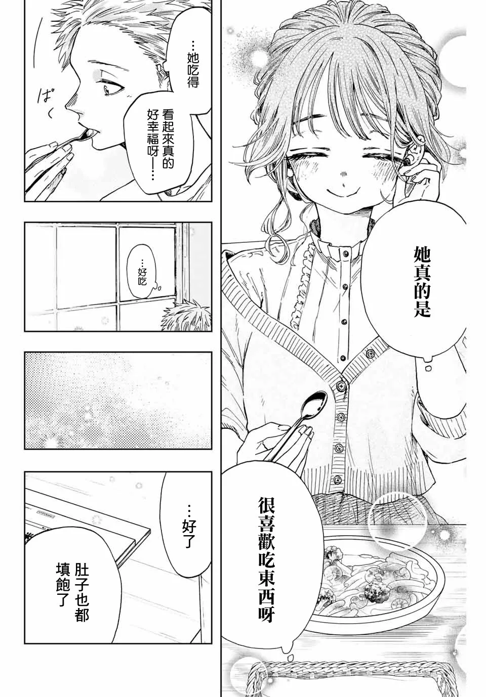 第05话 第10页