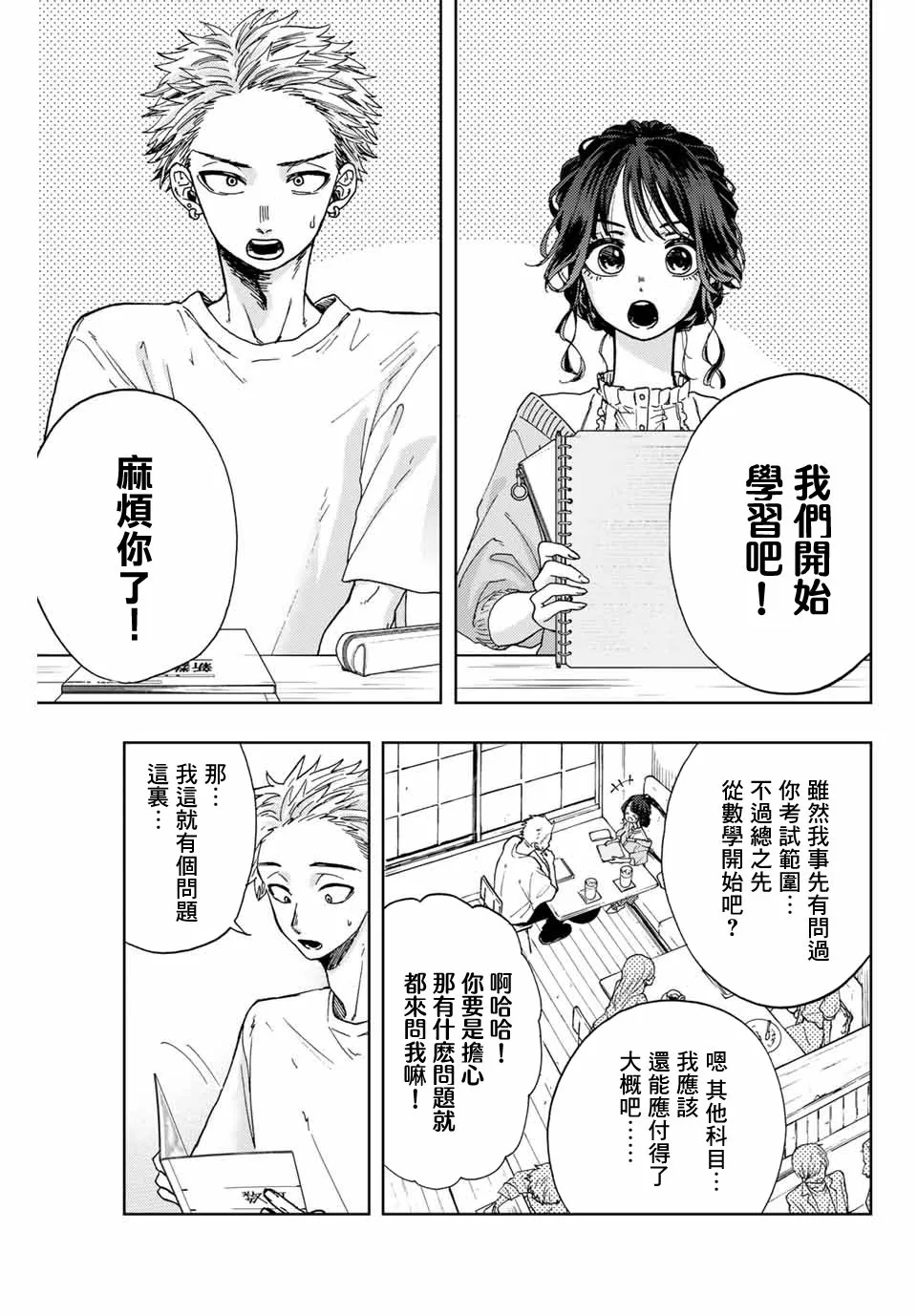 第05话 第11页