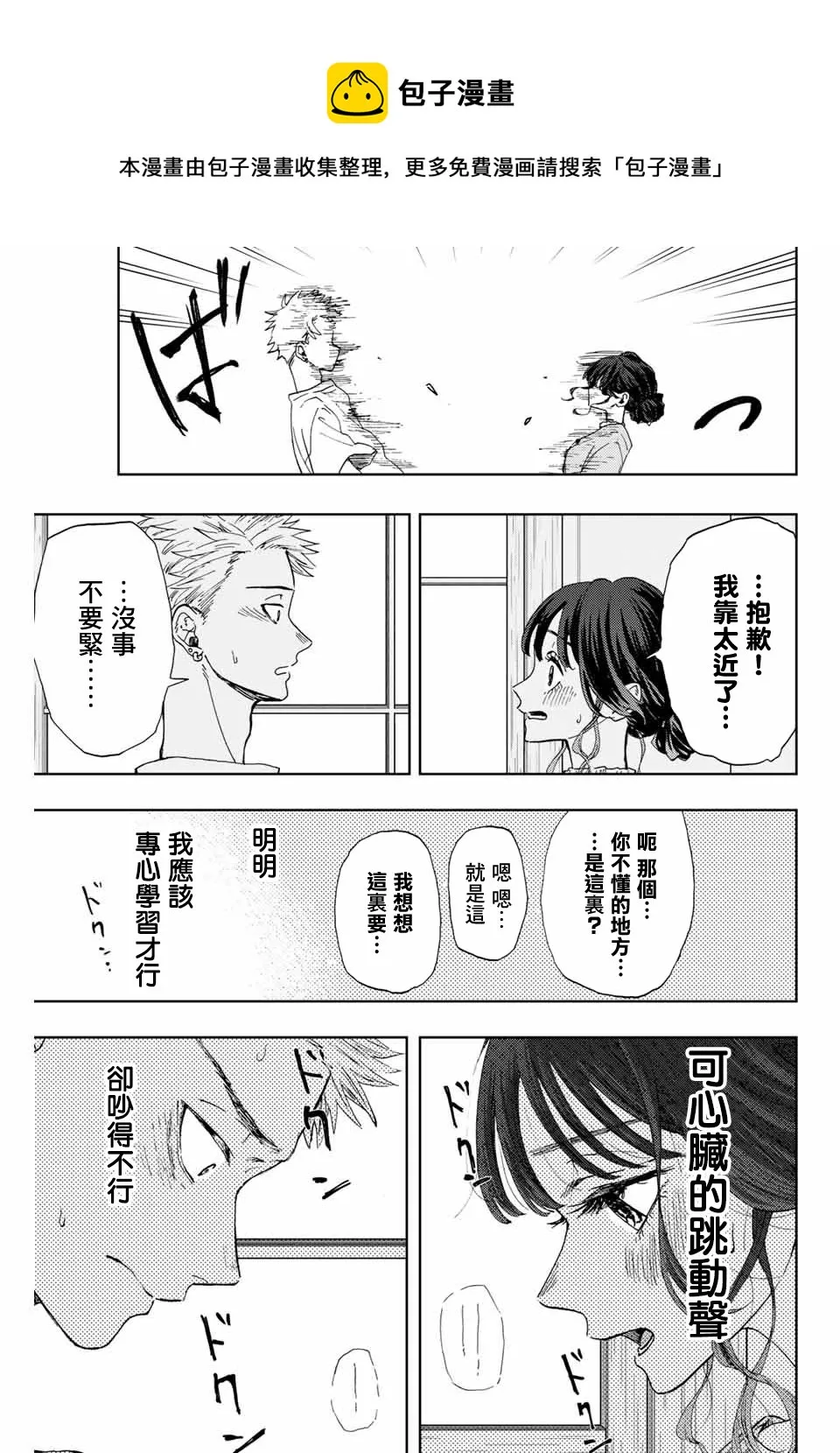 第05话 第13页