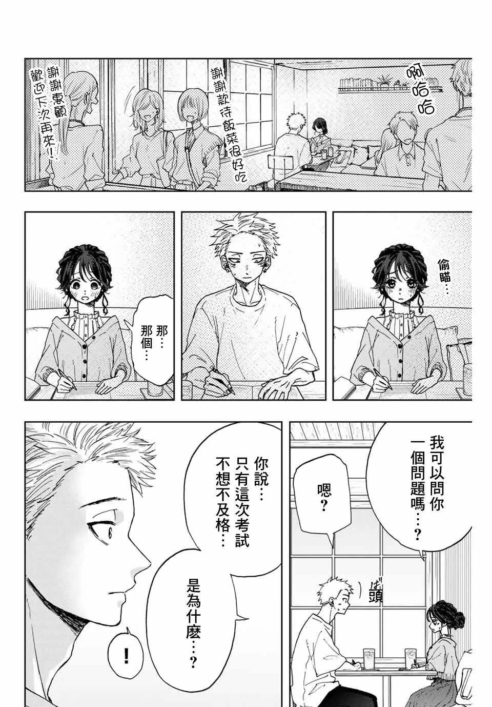 第05话 第14页