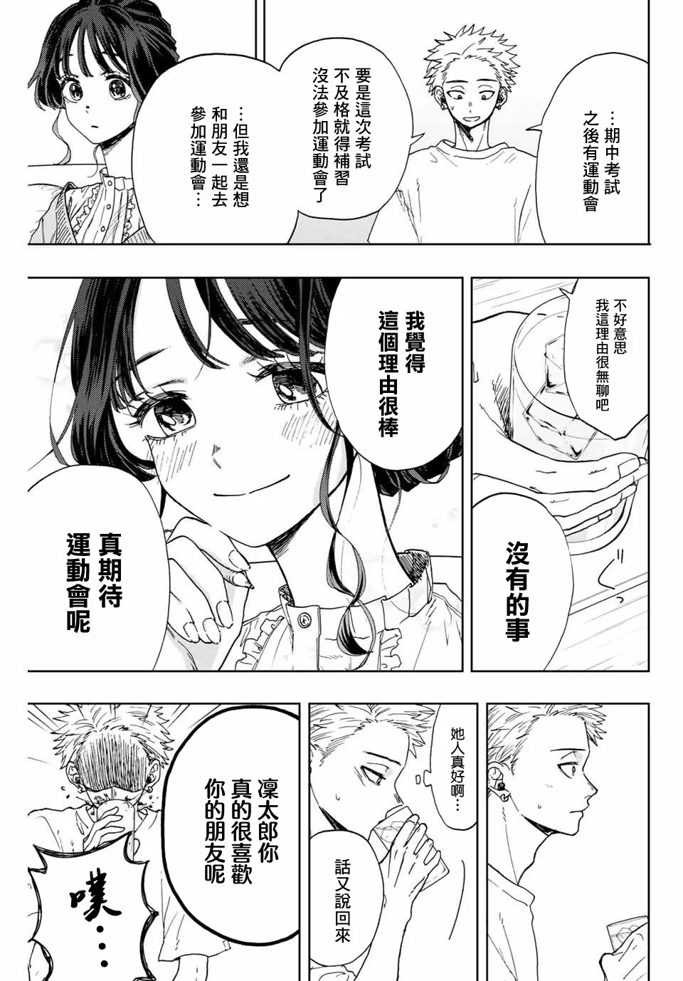 第05话 第15页