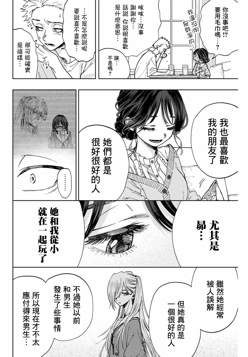 第05话 第16页