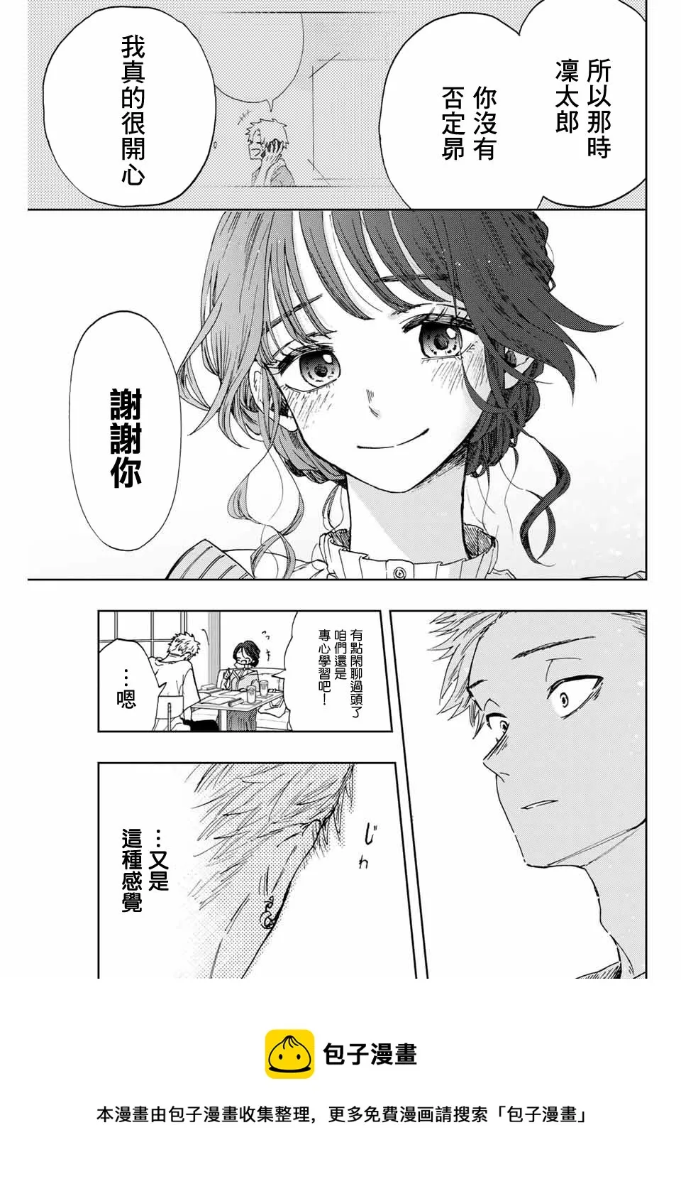 第05话 第17页