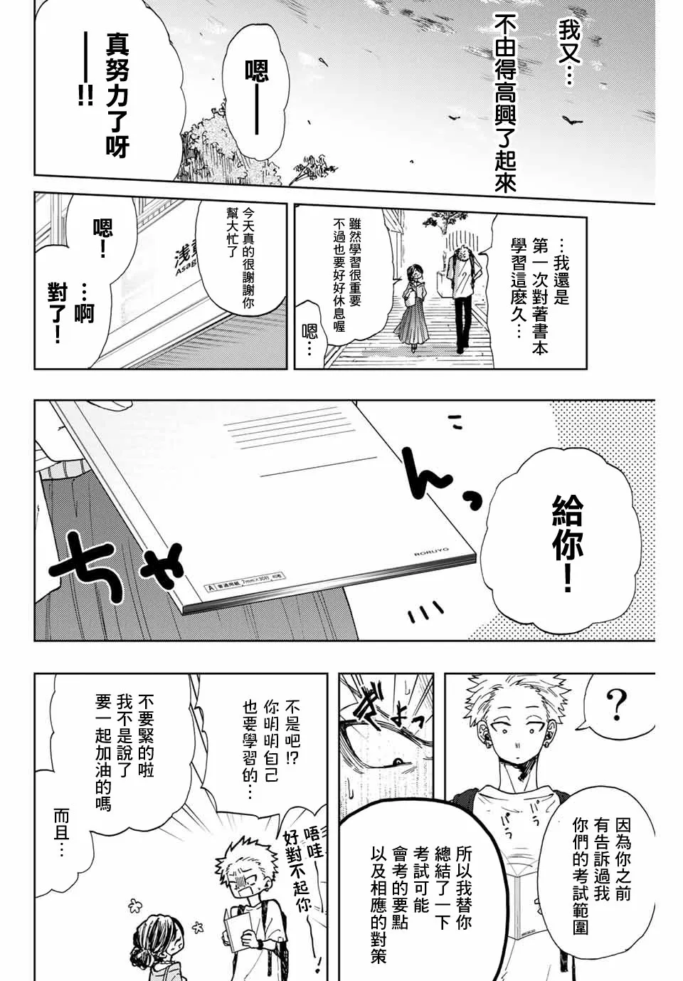 第05话 第18页