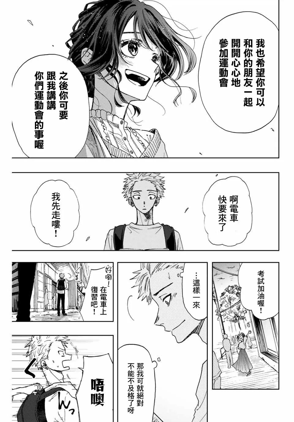 第05话 第19页