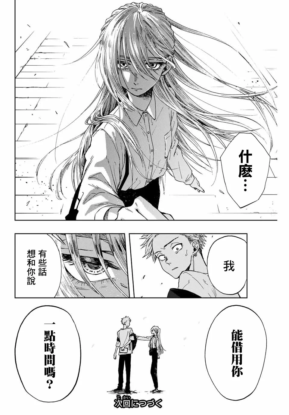 第05话 第20页