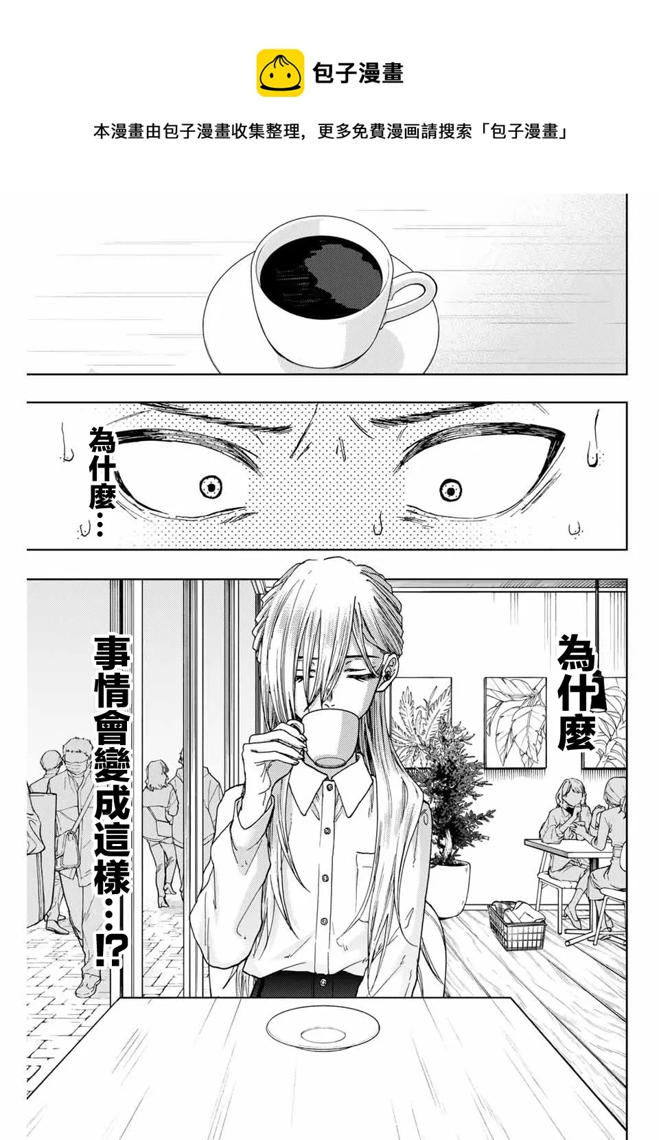 第06话 第1页
