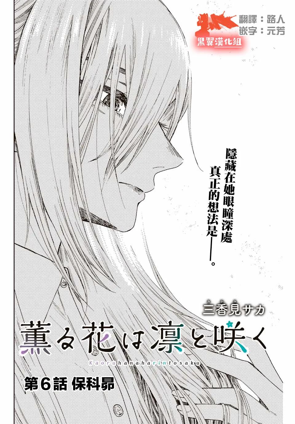 第06话 第2页