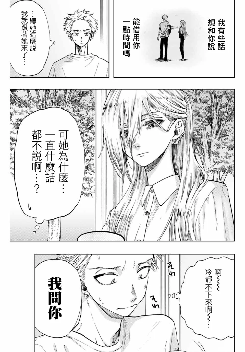 第06话 第3页