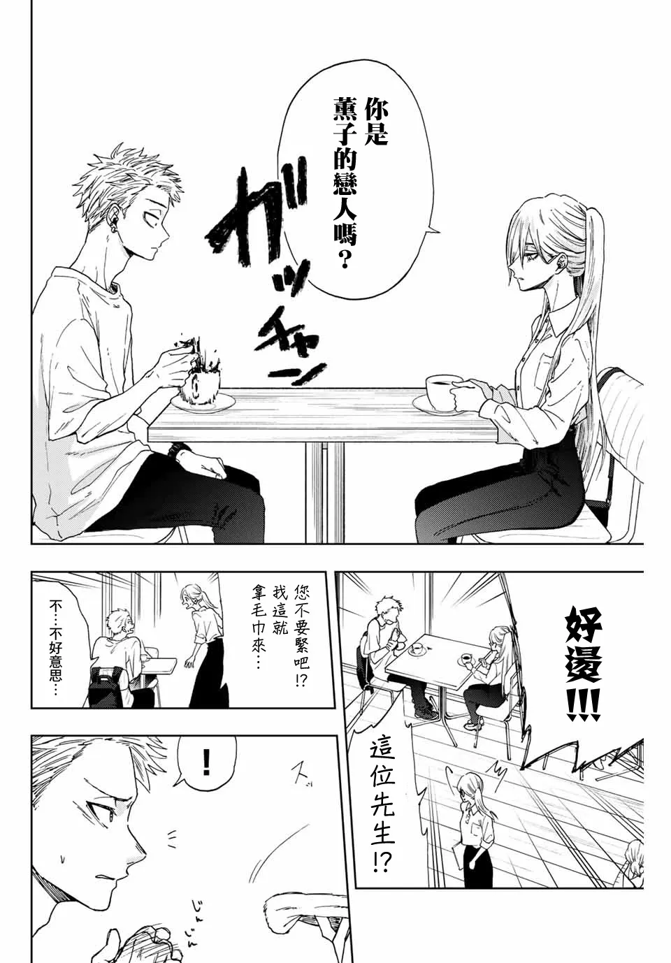 第06话 第4页