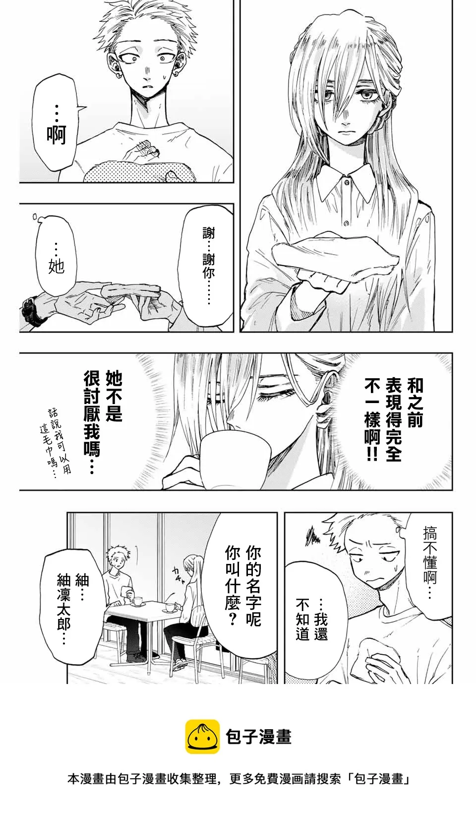 第06话 第5页