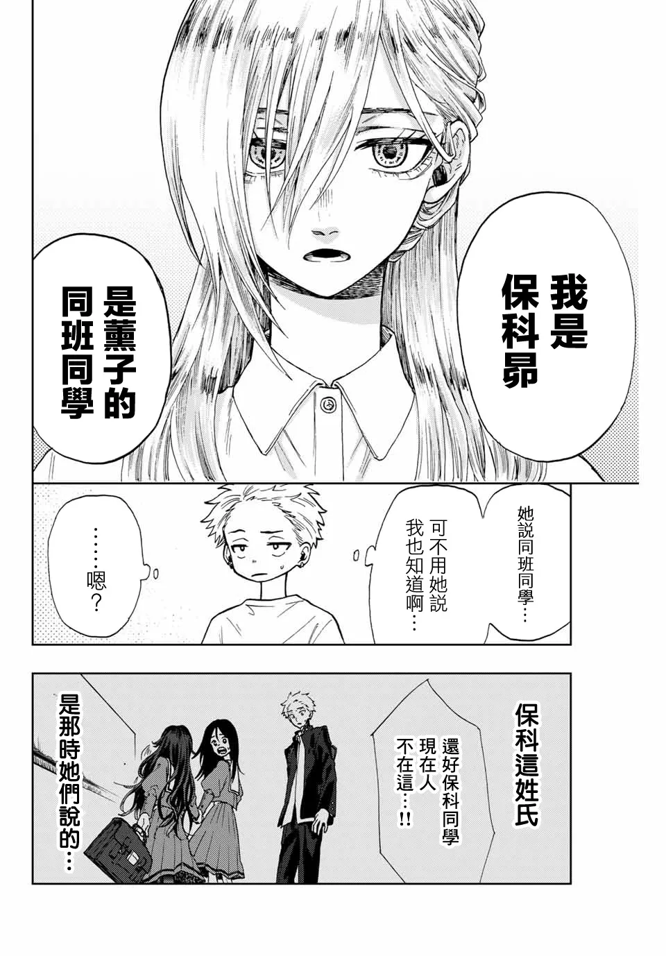 第06话 第6页