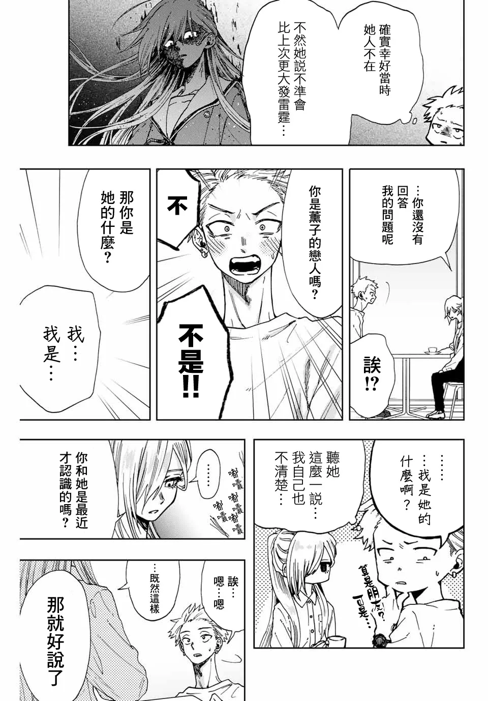 第06话 第7页