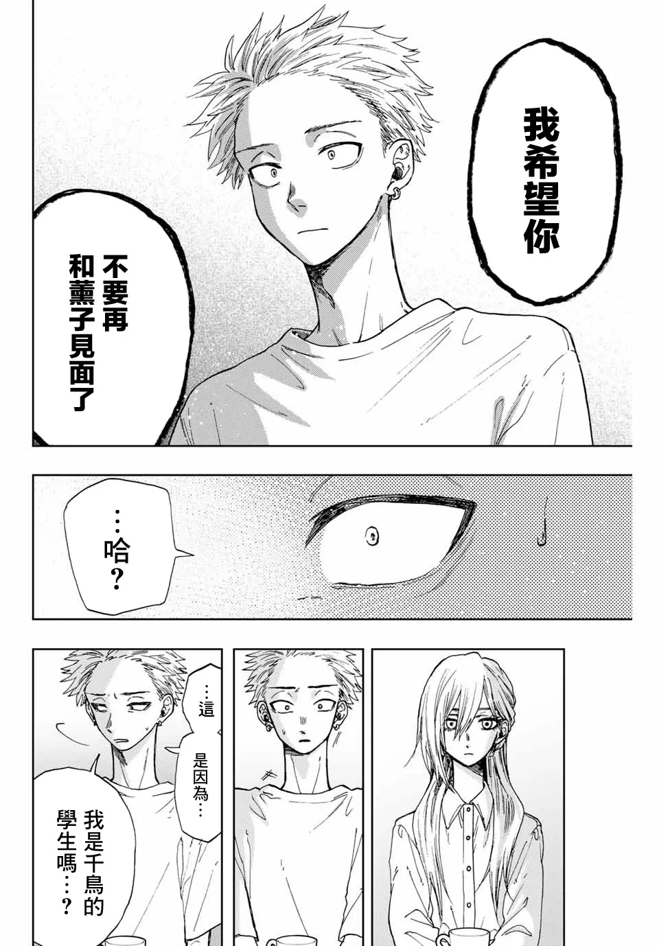 第06话 第8页