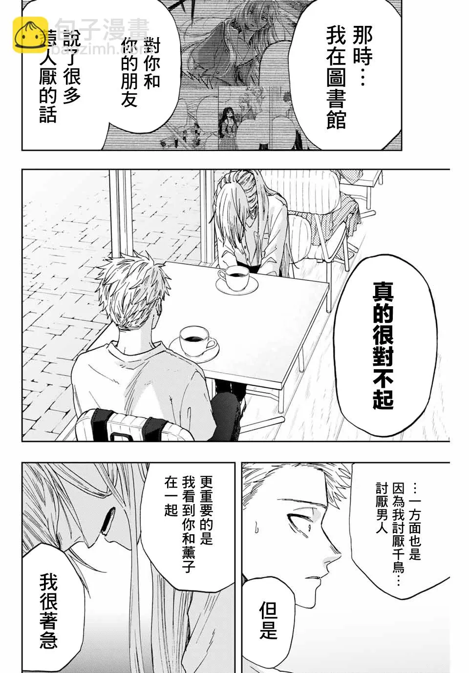 第06话 第10页