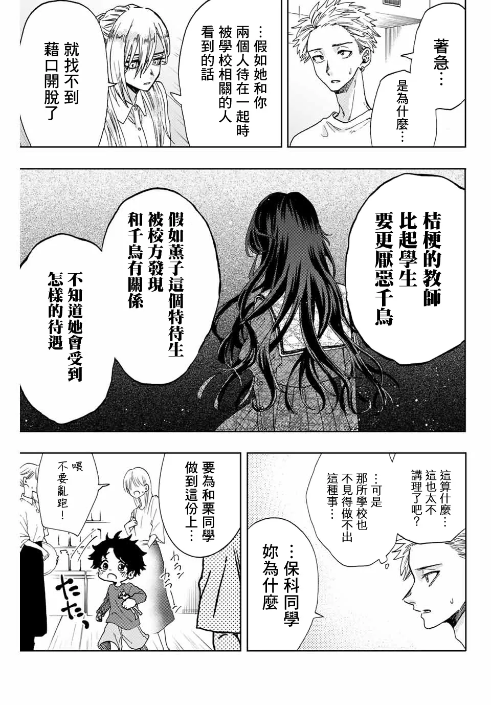 第06话 第11页