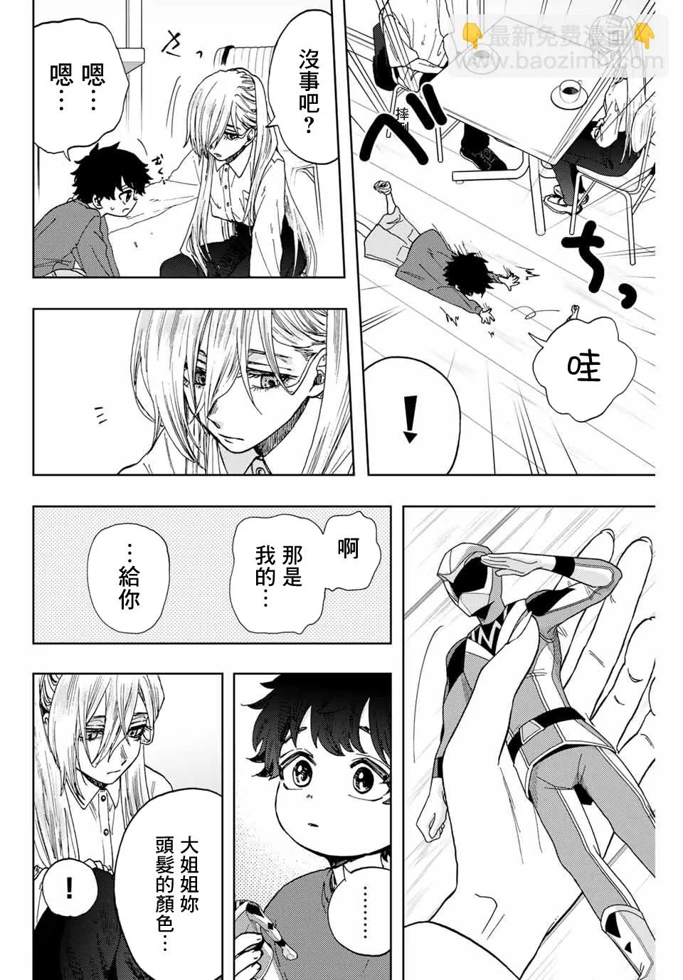 第06话 第12页