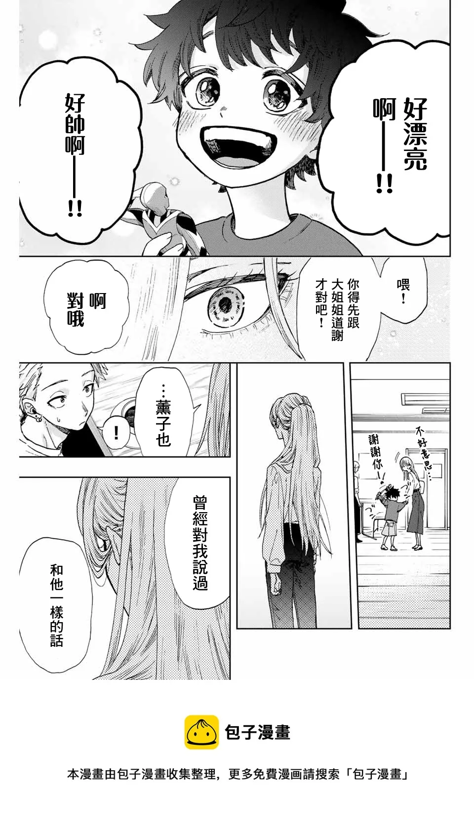 第06话 第13页
