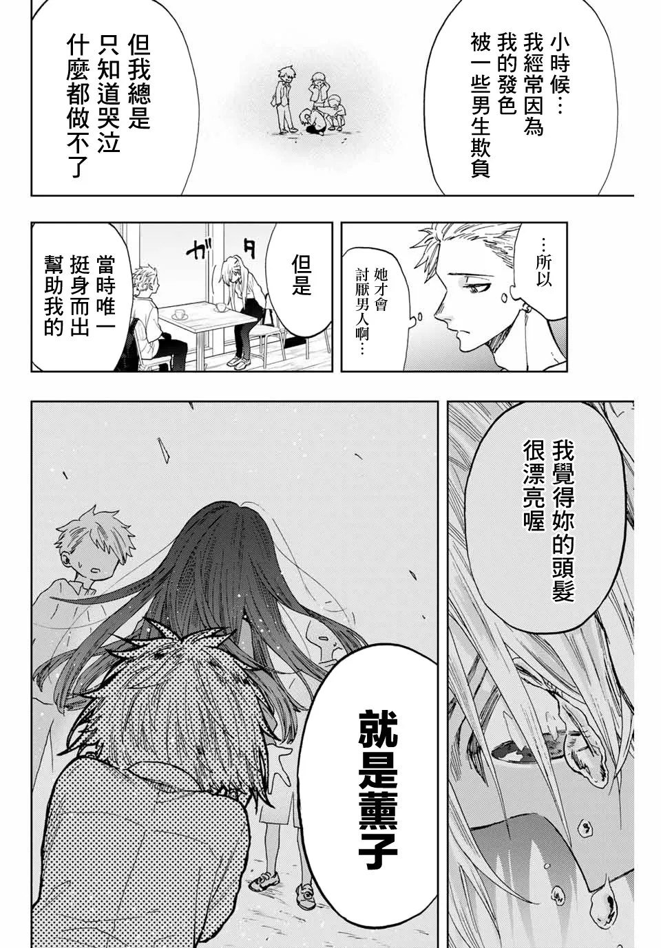 第06话 第14页