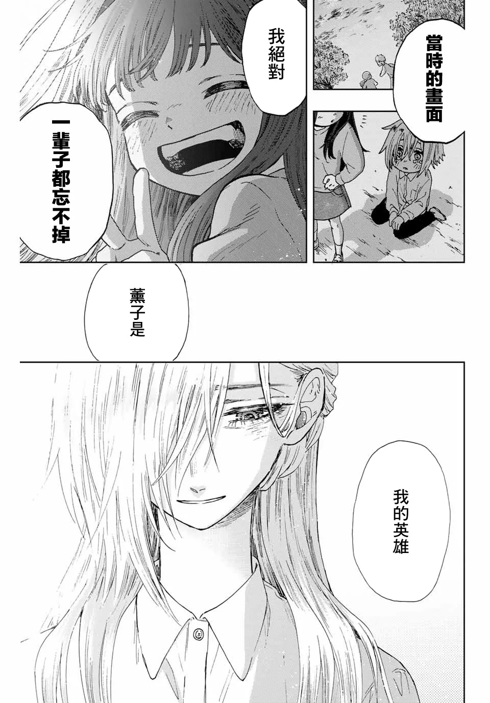 第06话 第15页