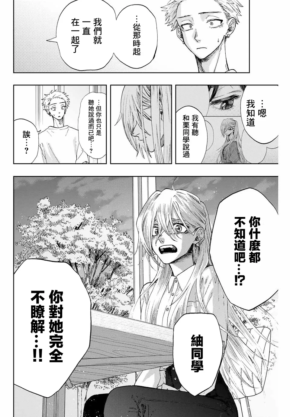 第06话 第16页