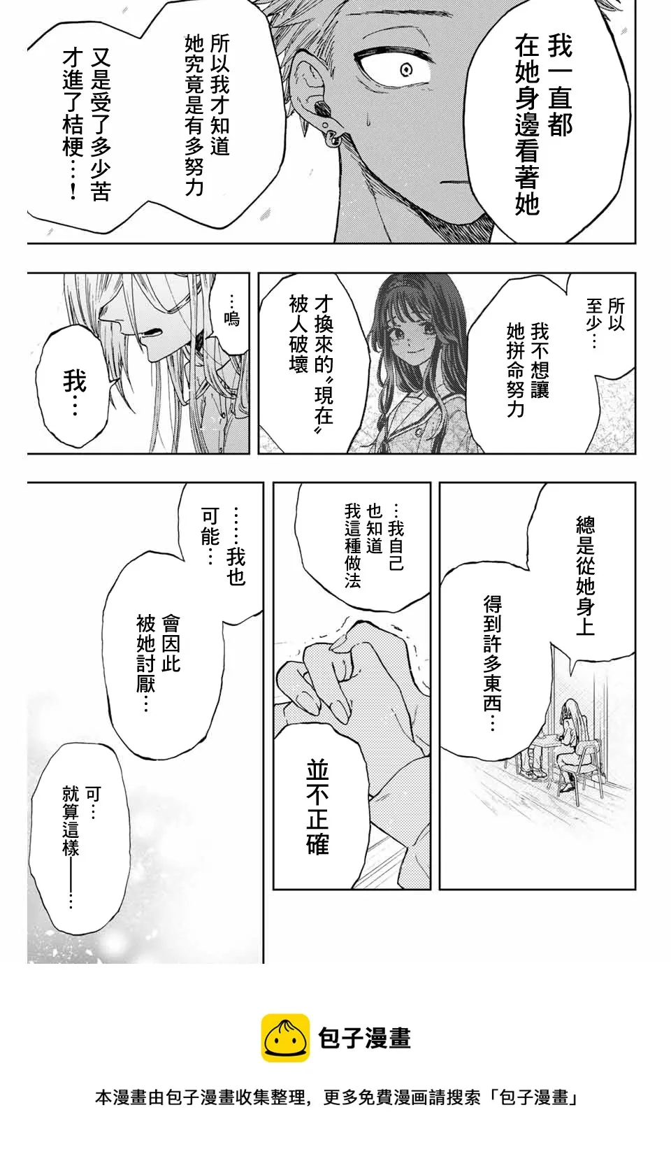 第06话 第17页