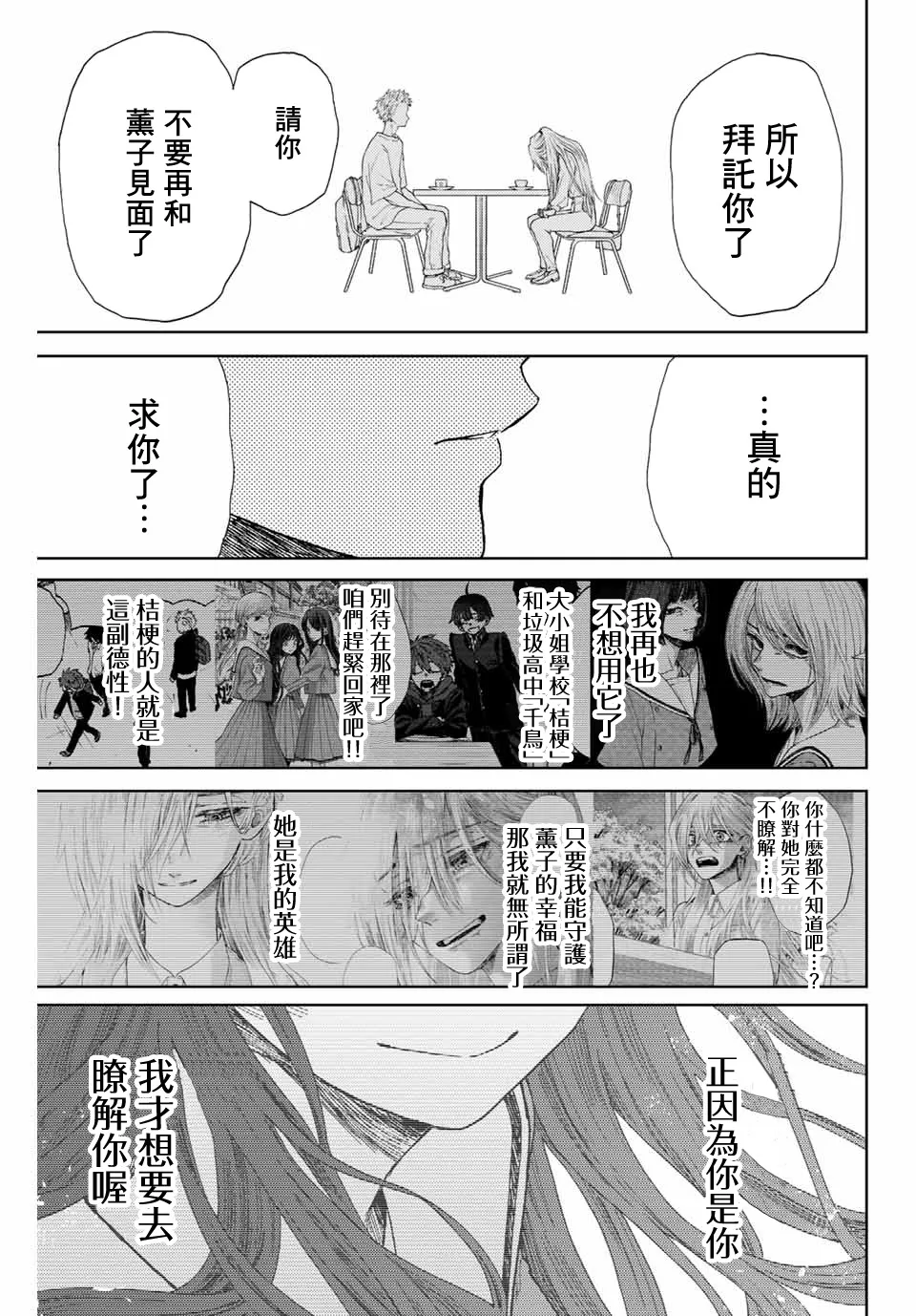 第06话 第19页