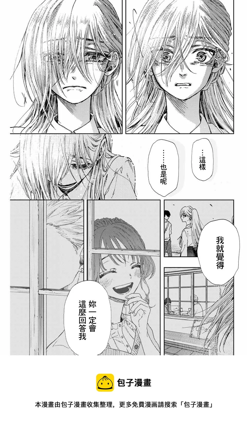 第06话 第21页