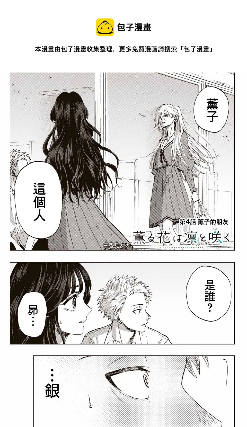 第04话 第1页