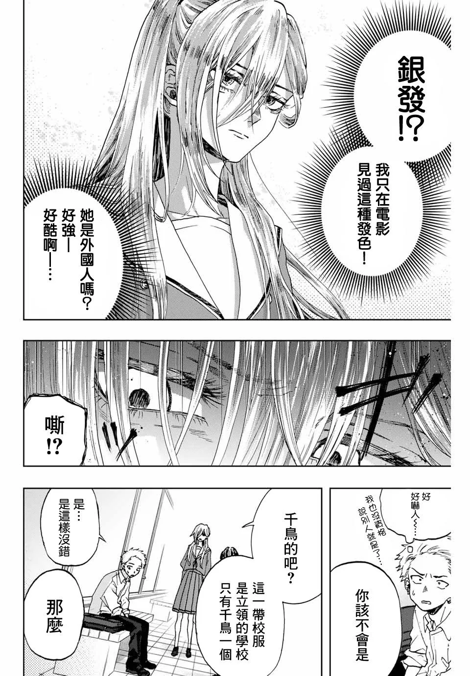 第04话 第2页