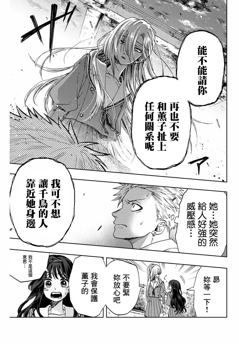 第04话 第3页