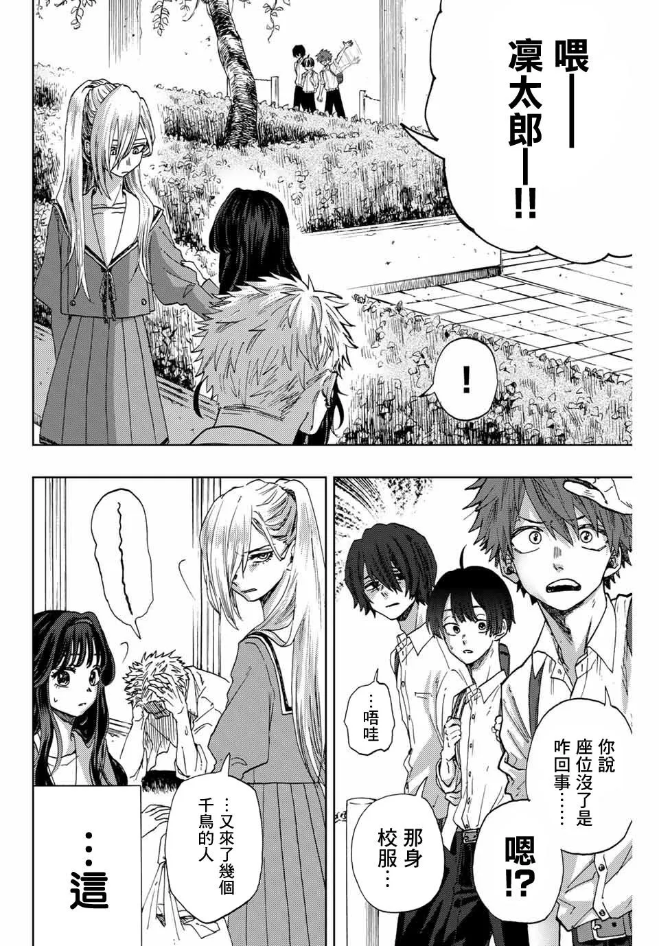 第04话 第4页