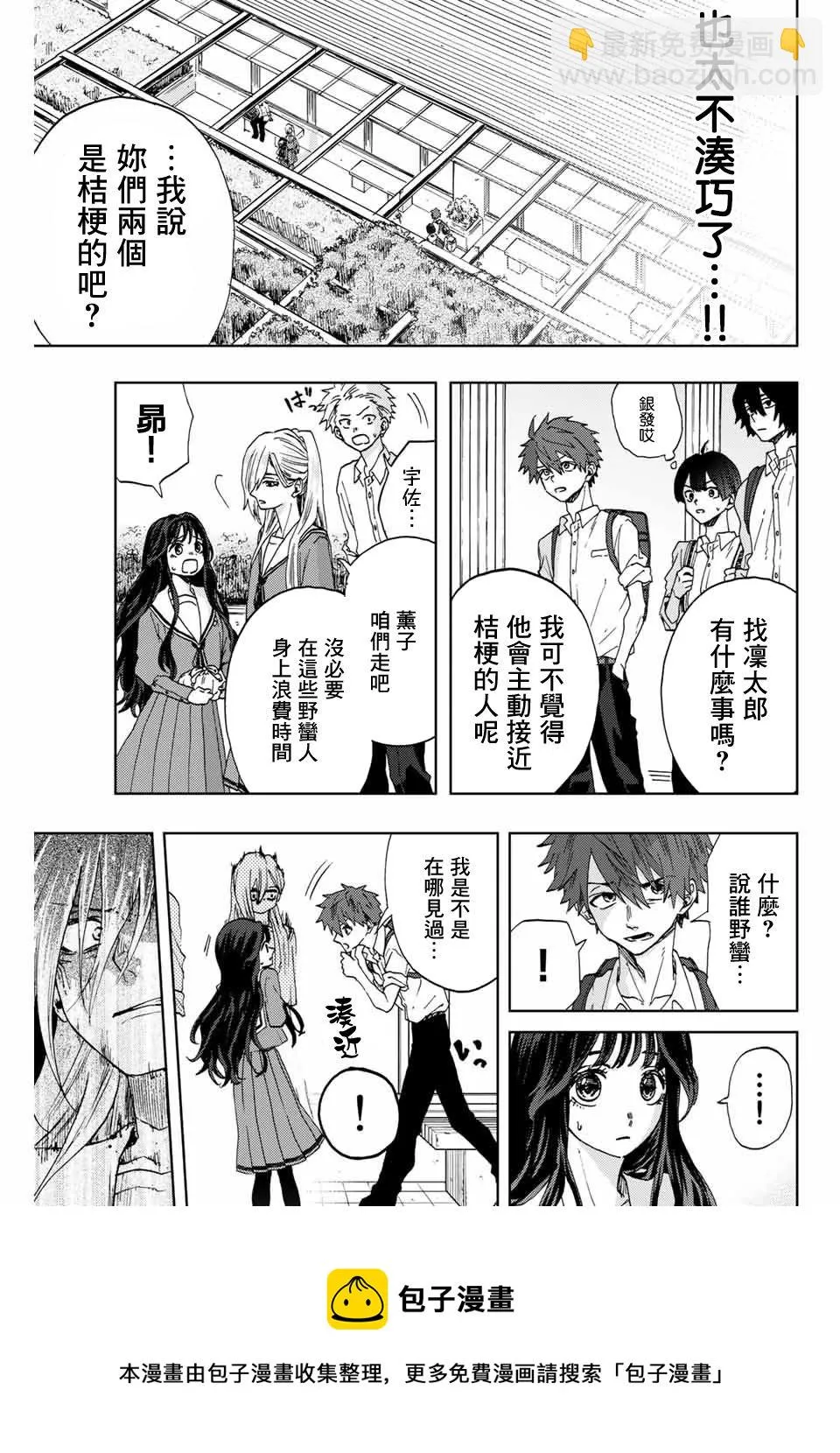 第04话 第5页